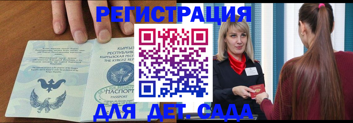 временная регистрация 2025 в Читинской области