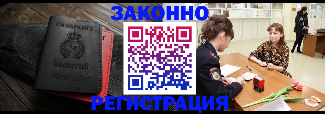 регистрация для дет. сада в Читинской области