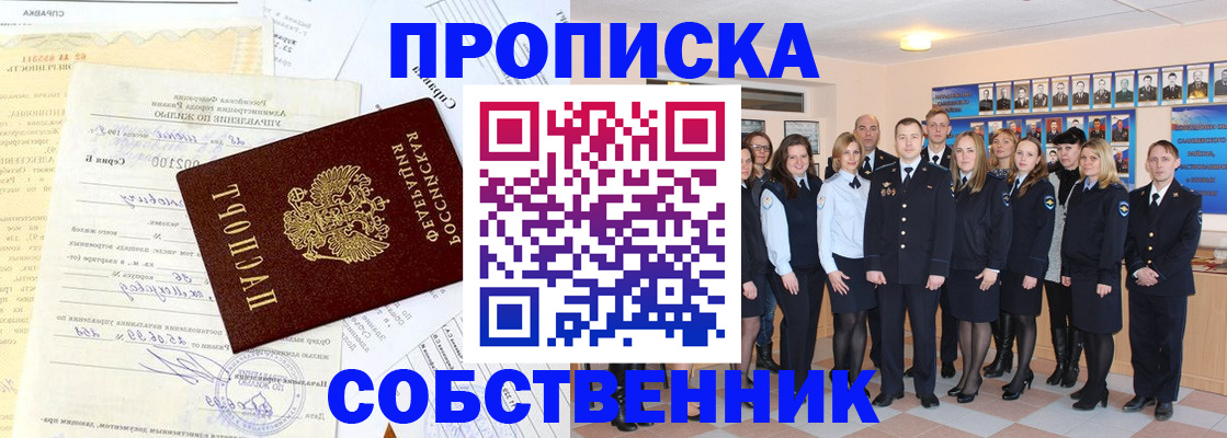 временная регистрация надежно в Читинской области